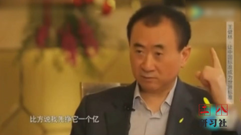 当马云看到王健林的小目标后